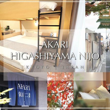 الشقق الفندقية كيوتوفي  Akari Higashiyama Nijo المظهر الخارجي الصورة